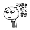 8组为你的苹果表情包是什么7