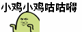 恶搞投降表情包12