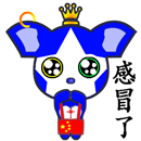 谢腾飞表情包gif7