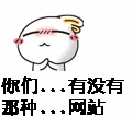推荐12张动画的可爱表情15