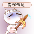 qq动态表情图片大全搞笑11