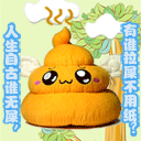 真理表情包3