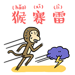 被关进监狱的表情包3