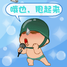 表情随着心情变化成语8