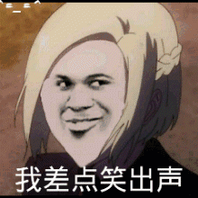 梦幻西游手游表情意思172