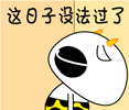 2021最火搞笑表情包7