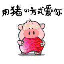 八块腹肌恶搞表情包gif10