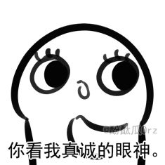 太假了可爱表情包8