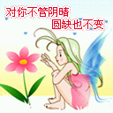 微信的表情大全4