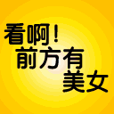 含有爱舞包的聊天表情15