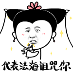 搞笑熊猫头嘘闭嘴系列表情包13