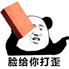 沙雕图 表情包7