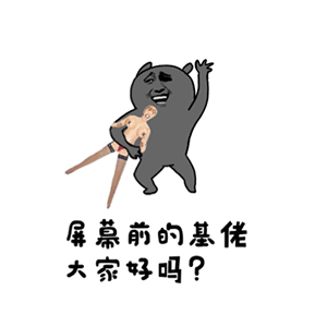 萌版原神嗷表情包4