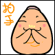 帅哥要个微信表情包3