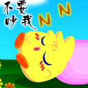 日本可爱二次元动漫表情4