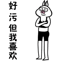 暴走王尼玛表情包7