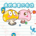 爱情节奏表情包4