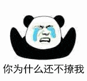 流口水翻白眼表情包沙雕7