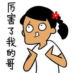 小可爱爱你表情包7
