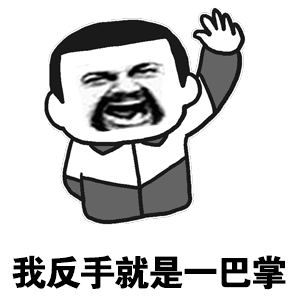 恶搞平安经的表情包1