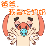 动漫啊哈哈表情包4