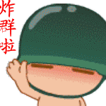 球星表情包1