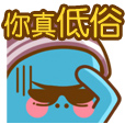 QQ表情滑稽狗头4