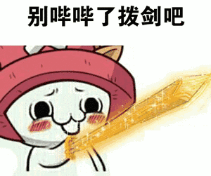 qq表情多么痛的领悟9