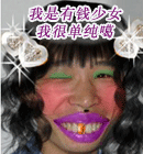 乖巧宝宝表情 超能7