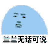 张学友对自己的表情包怎么看9