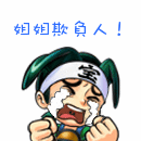 调侃春节假期表情包9