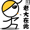看啥动漫表情包头像9