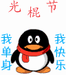 投降的微信颜文字表情9