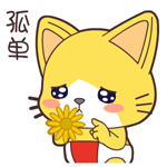 有关you.的动画表情8