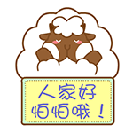 福州话骂人表情包3