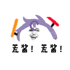 微信一群表情什么梗4