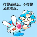 我看你是欠日表情包2
