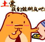 美女发光表情图片3