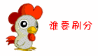 好久不见恶搞表情7