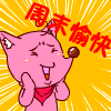 12张早安的沙雕表情包2