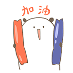 问候嫂子表情2
