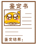 杀马特表情包爱情1
