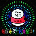 高手过招表情包10