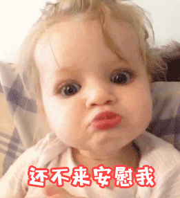 祝福宝贝的表情1