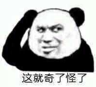 一键三连恶搞表情2