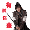 白学家表情包10