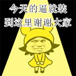 爱心表情包超大12
