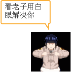 表情包沙雕绑匪10