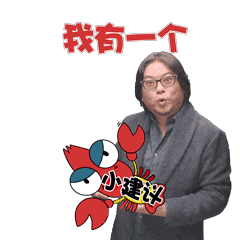 道歉小人动态表情8