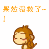 限时活动获得个性表情8